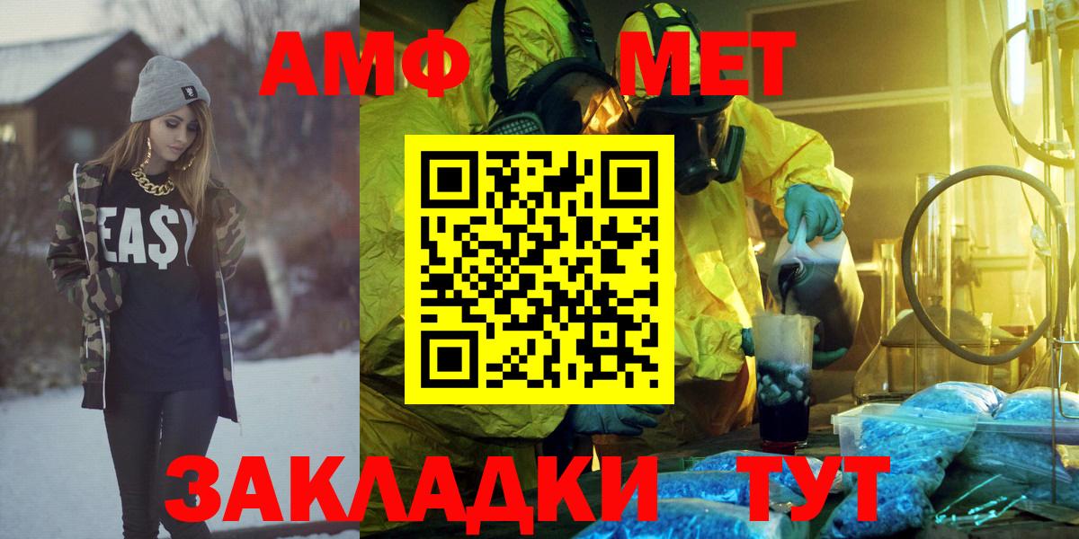 АМФЕТАМИН Premium Старый Оскол
