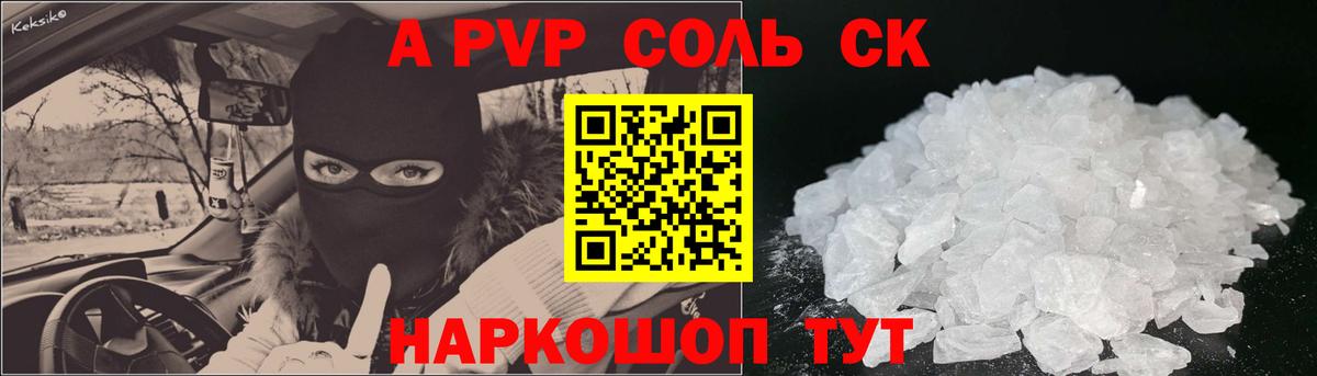 Альфа ПВП мука  A-PVP СК КРИС  Вход с VPN  Старый Оскол  A PVP мука 