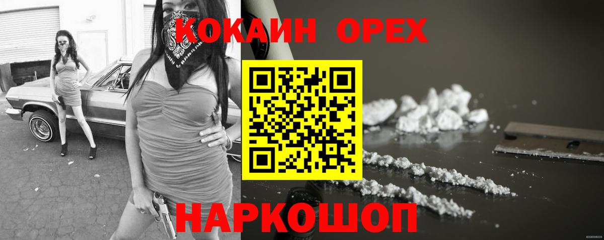 Cocaine 98% Старый Оскол