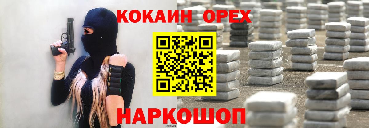 COCAIN Колумбийский  Кокаин Перу  Вход с VPN  купить закладку  Старый Оскол 