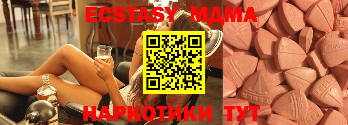 ЭКСТАЗИ  Ecstasy Дубай  Вход с VPN  Старый Оскол 