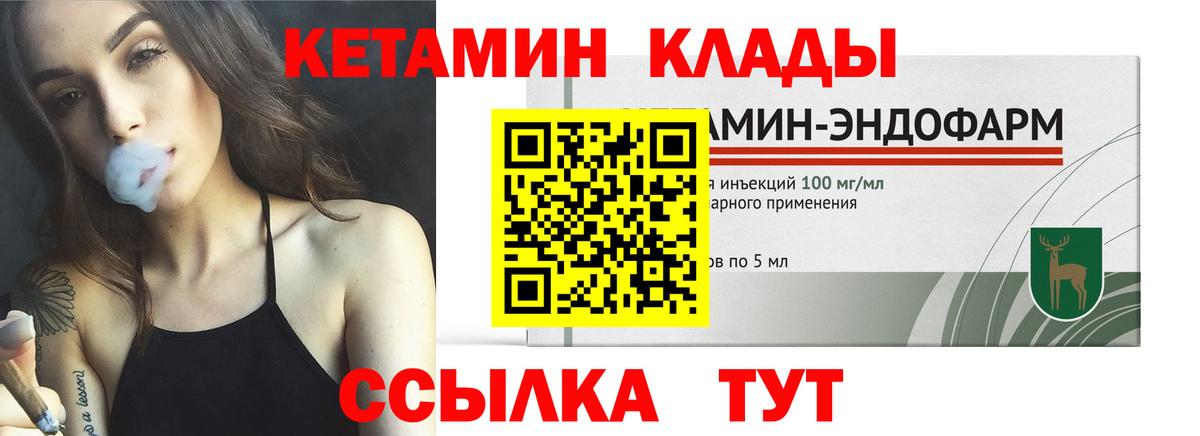 Старый Оскол  Кетамин ketamine  Вход с VPN 