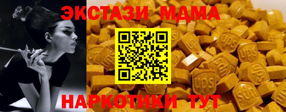 Старый Оскол  МДМА  MDMA молли  Вход с VPN  МДМА VHQ 