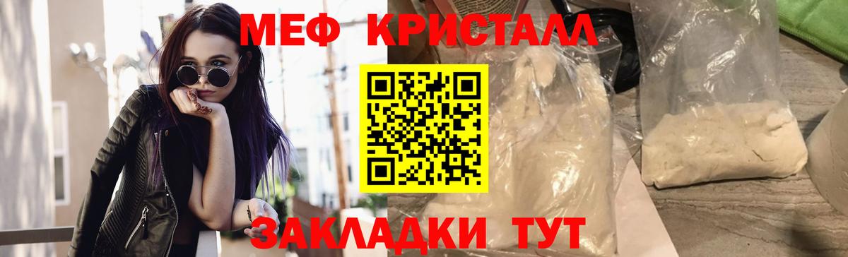 цена   МЕФ 4 MMC  Вход с VPN  МЯУ-МЯУ  МЕФ кристаллы  Мефедрон  Старый Оскол 