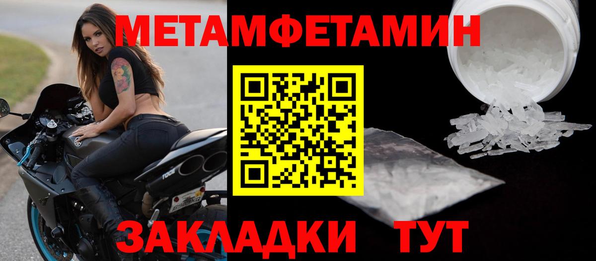 МЕТАМФЕТАМИН мет  Вход с VPN  Старый Оскол 