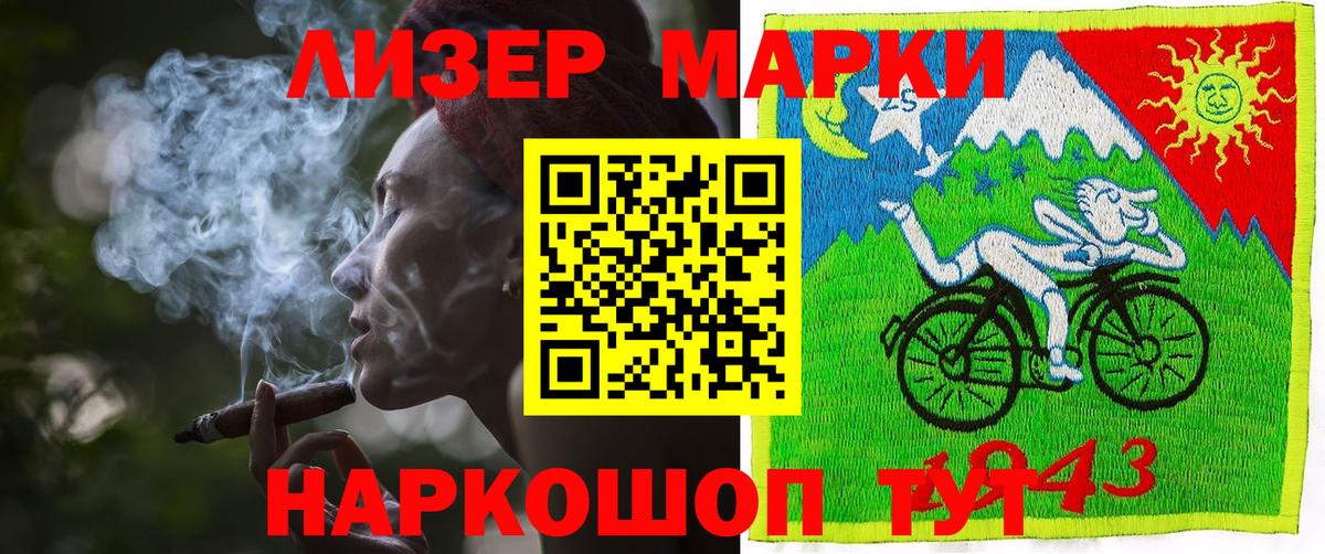 Старый Оскол  Марки NBOMe 1,5мг  Вход с VPN 