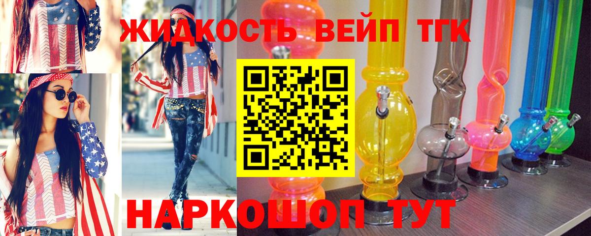 ТГК гашишное масло Старый Оскол