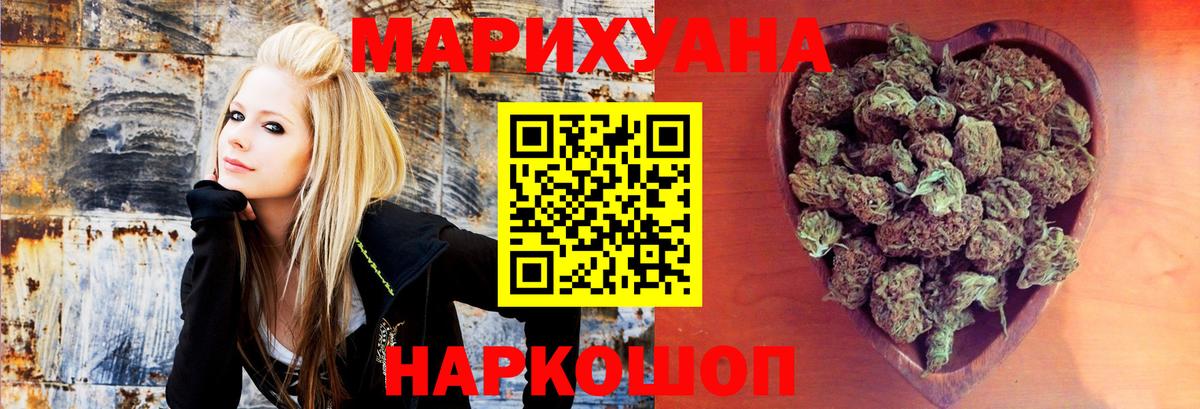 МАРИХУАНА сатива  МАРИХУАНА гибрид  Каннабис марихуана  Старый Оскол  Вход с VPN 